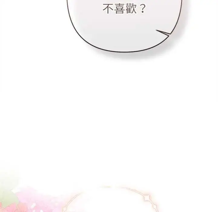漫画《她们教会我的事》第49话第16张图