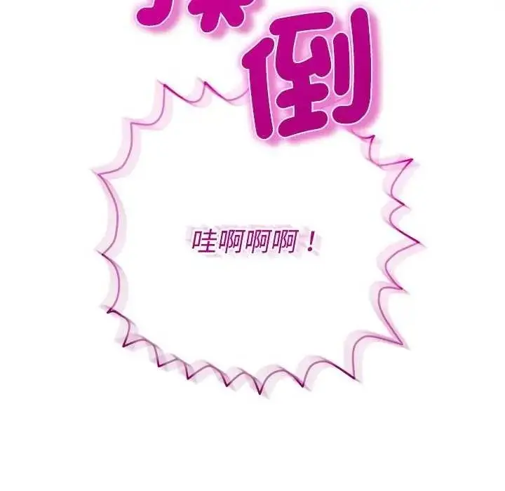 漫画《她们教会我的事》第49话第161张图