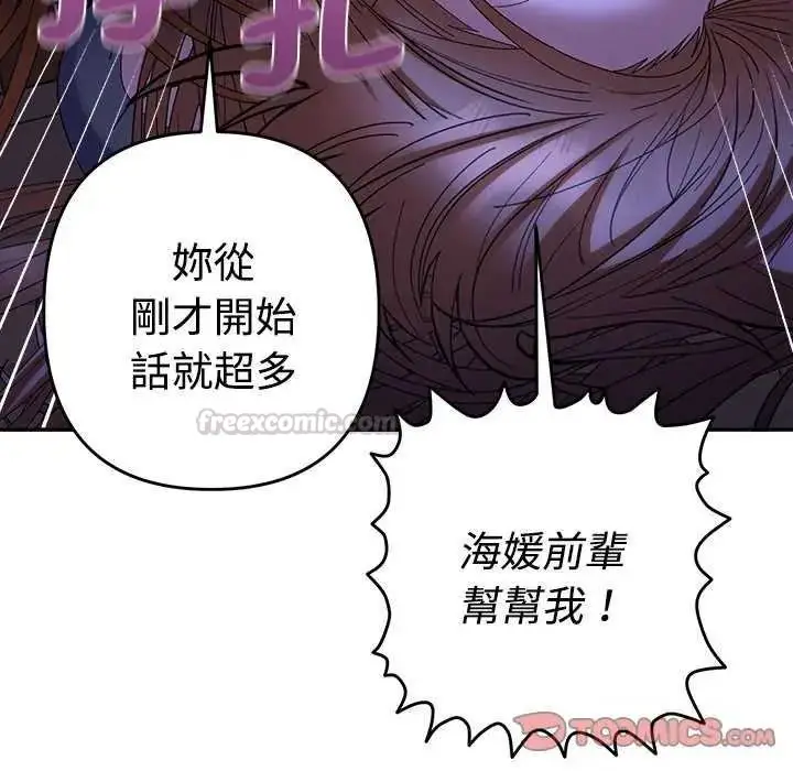 漫画《她们教会我的事》第49话第165张图