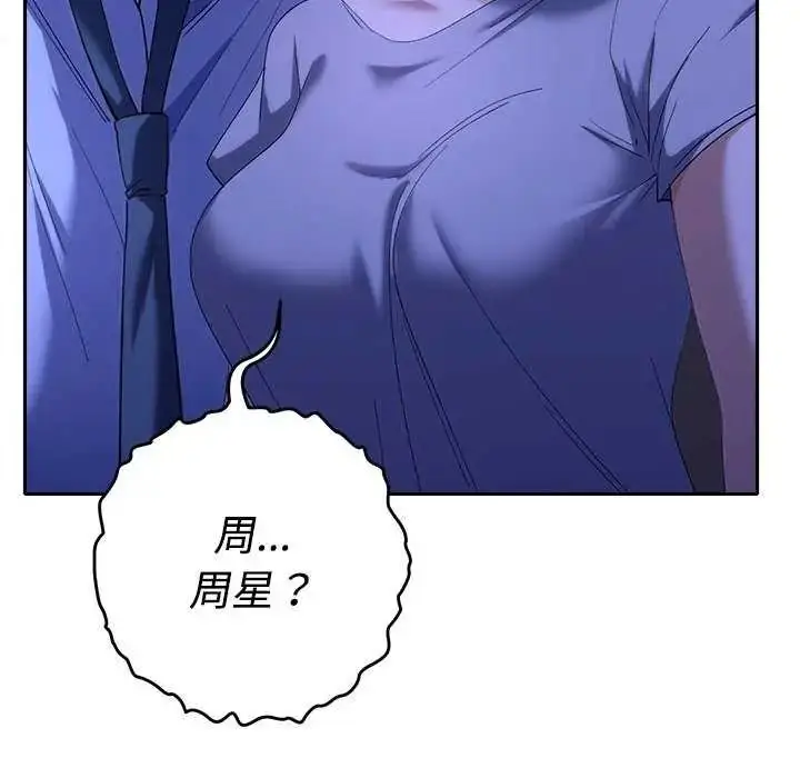 漫画《她们教会我的事》第49话第168张图