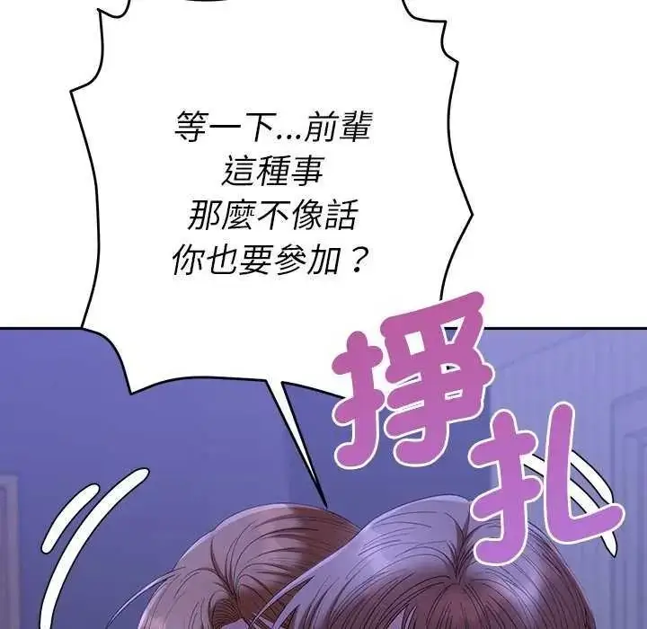 漫画《她们教会我的事》第49话第172张图