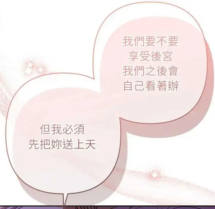 漫画《她们教会我的事》第49话第176张图