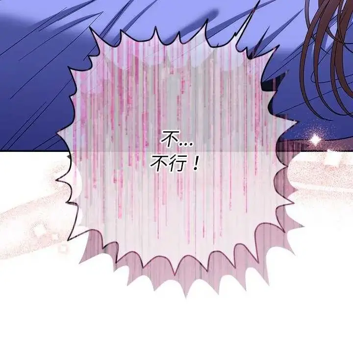 漫画《她们教会我的事》第49话第178张图