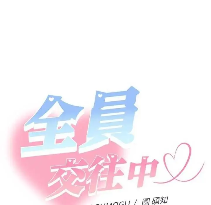 漫画《她们教会我的事》第49话第179张图