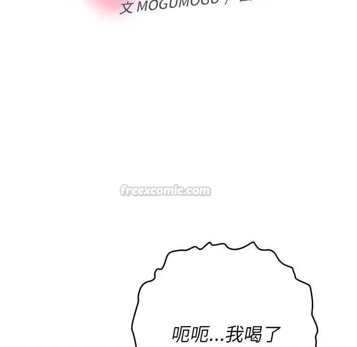 漫画《她们教会我的事》第49话第180张图