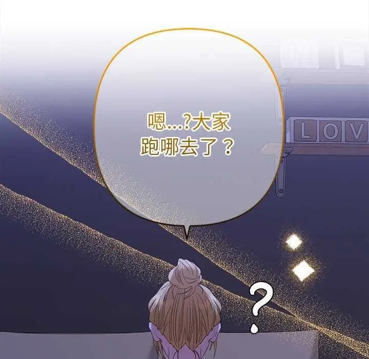 漫画《她们教会我的事》第49话第183张图