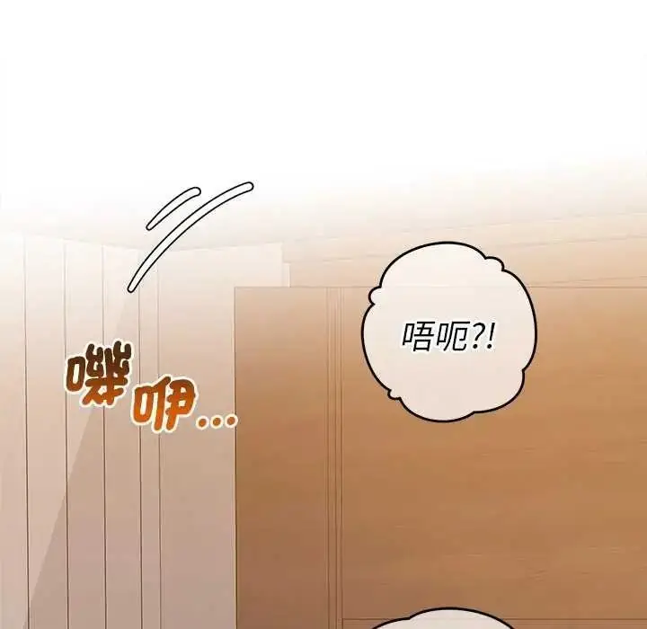 漫画《她们教会我的事》第49话第187张图