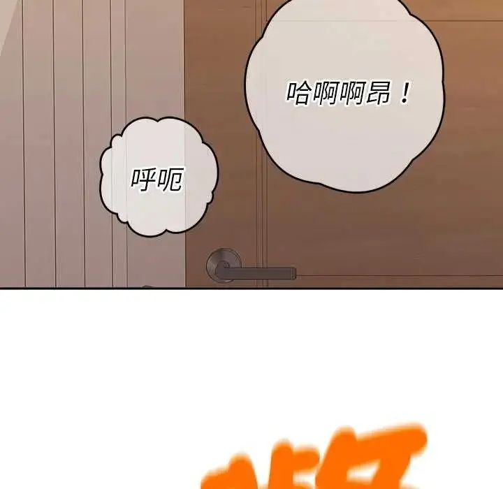 漫画《她们教会我的事》第49话第188张图