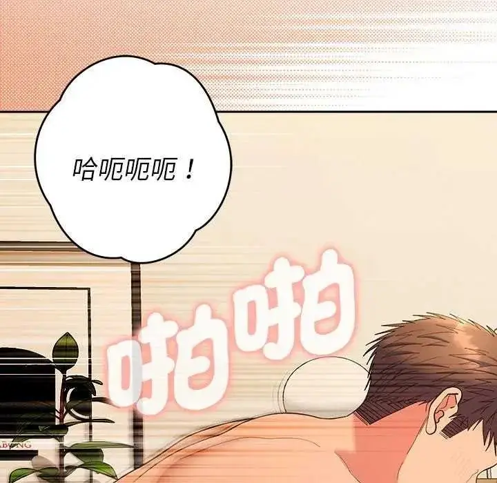 漫画《她们教会我的事》第49话第191张图
