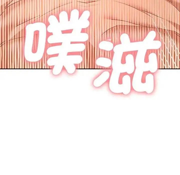 漫画《她们教会我的事》第49话第197张图