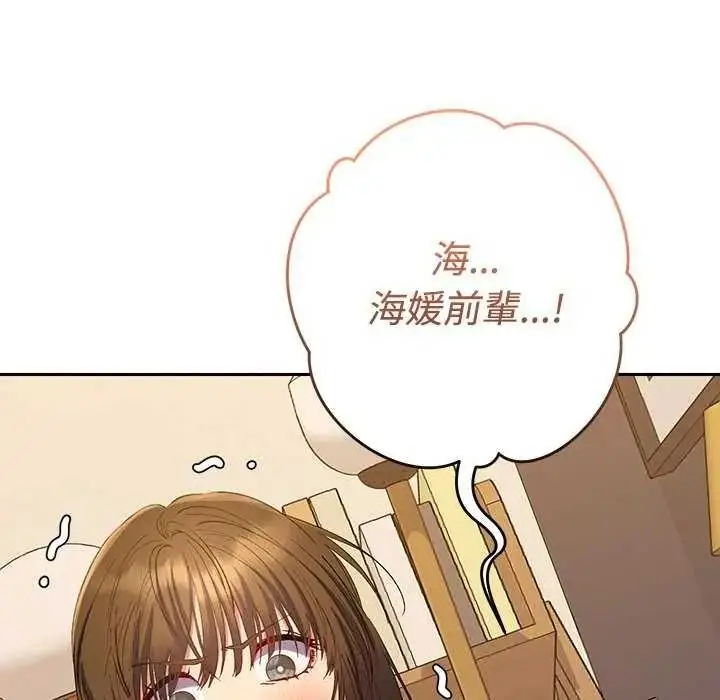 漫画《她们教会我的事》第49话第198张图