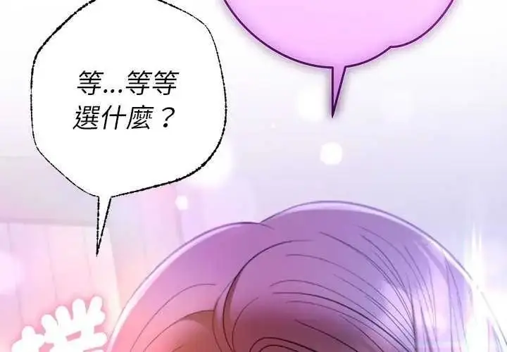 漫画《她们教会我的事》第49话第2张图