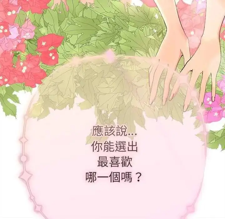 漫画《她们教会我的事》第49话第20张图