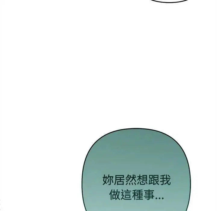 漫画《她们教会我的事》第49话第208张图