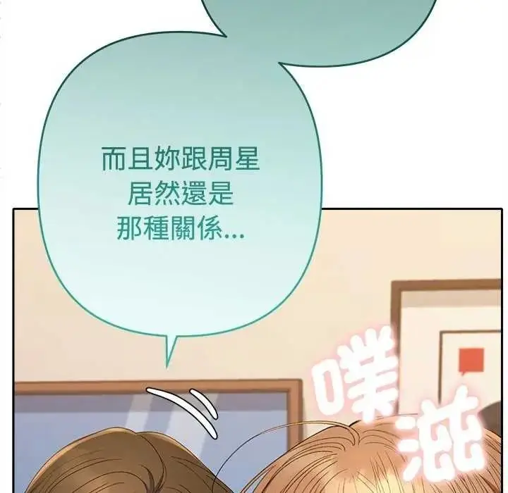 漫画《她们教会我的事》第49话第209张图