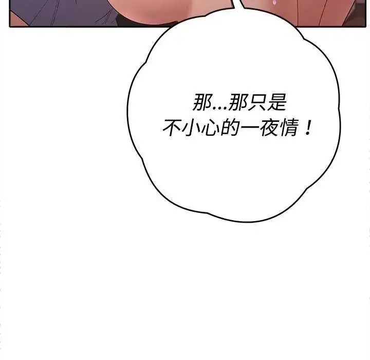 漫画《她们教会我的事》第49话第211张图