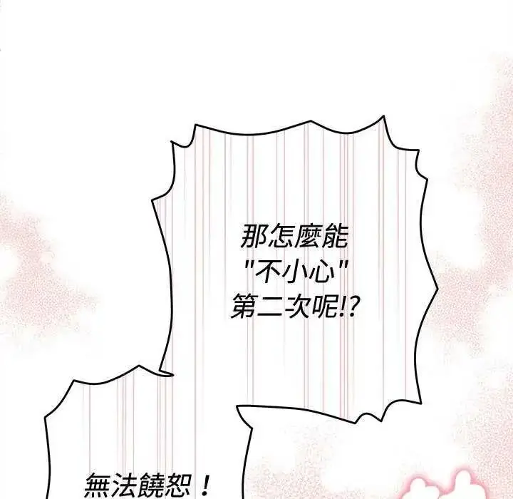 漫画《她们教会我的事》第49话第212张图