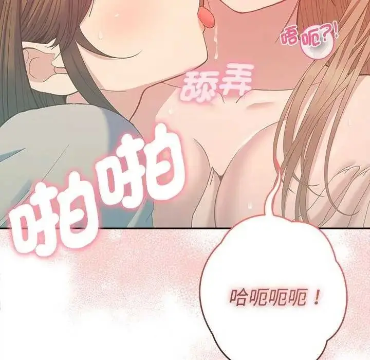 漫画《她们教会我的事》第49话第214张图