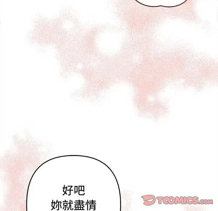 漫画《她们教会我的事》第49话第215张图