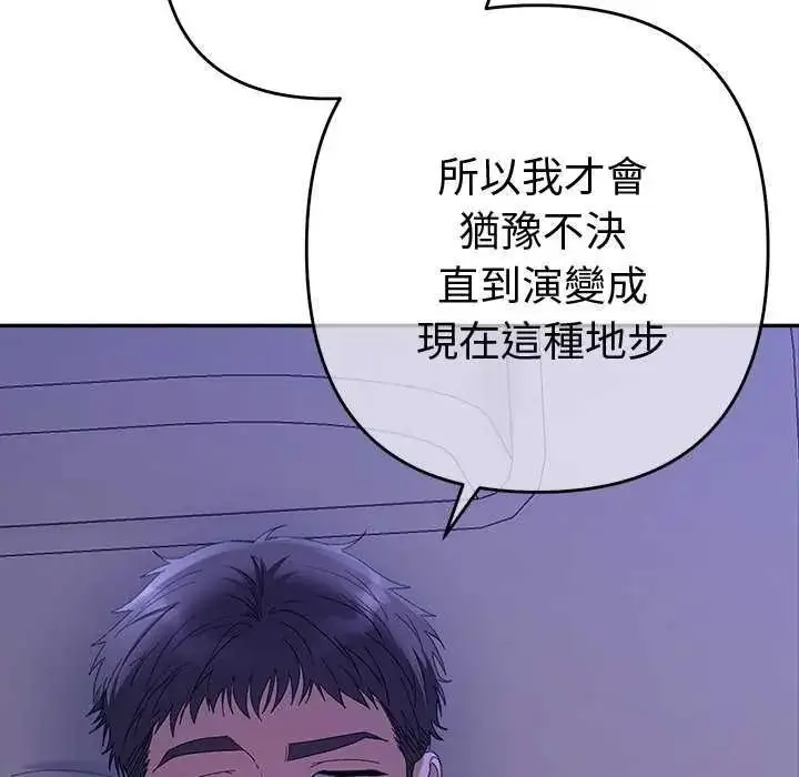 漫画《她们教会我的事》第49话第22张图
