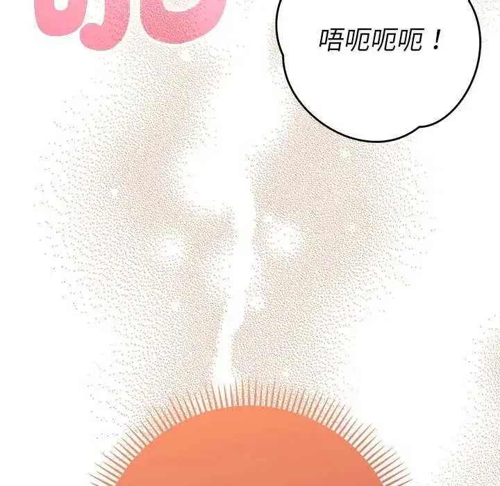 漫画《她们教会我的事》第49话第221张图