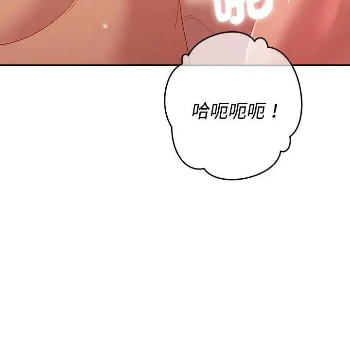 漫画《她们教会我的事》第49话第228张图