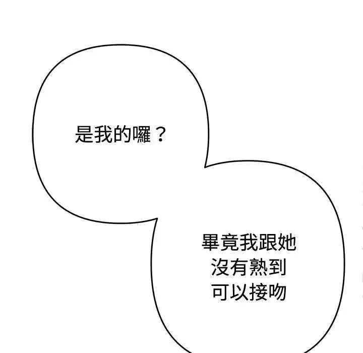 漫画《她们教会我的事》第49话第229张图