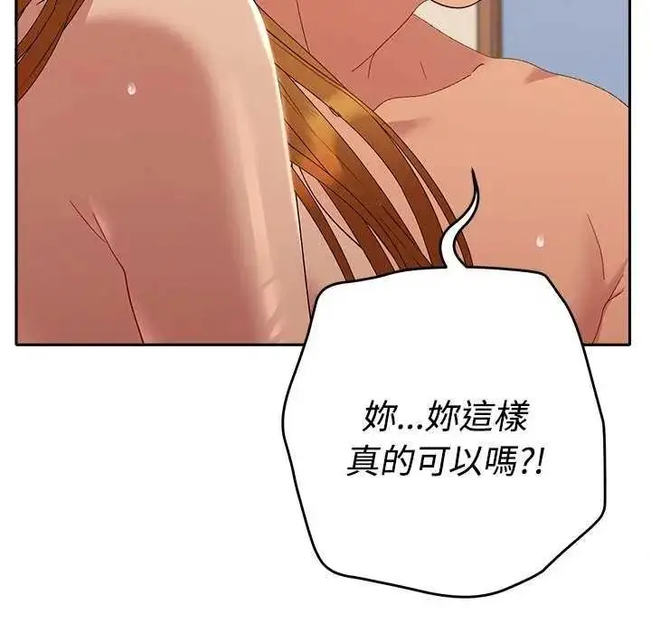 漫画《她们教会我的事》第49话第231张图