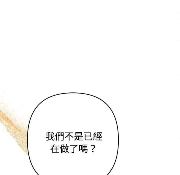 漫画《她们教会我的事》第49话第232张图