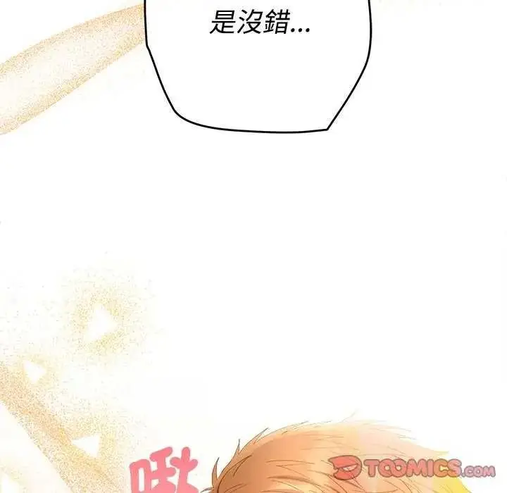 漫画《她们教会我的事》第49话第235张图
