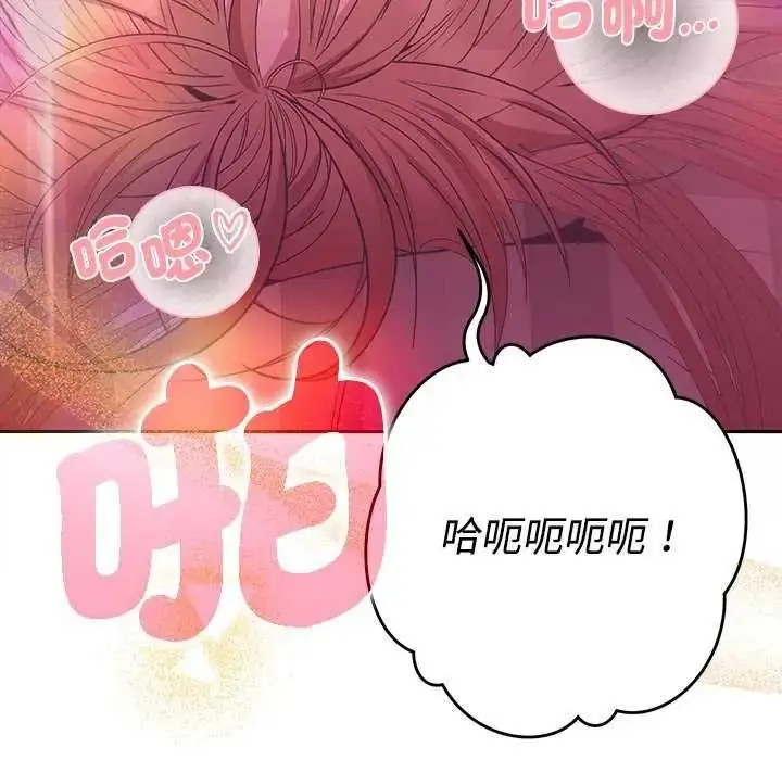 漫画《她们教会我的事》第49话第239张图