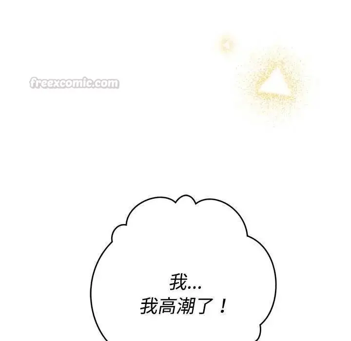 漫画《她们教会我的事》第49话第240张图
