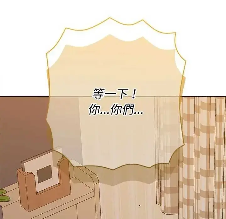 漫画《她们教会我的事》第49话第243张图