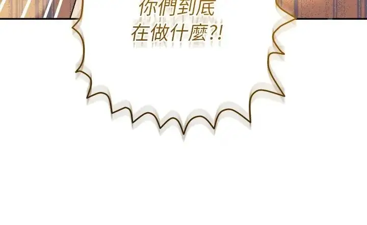 漫画《她们教会我的事》第49话第249张图
