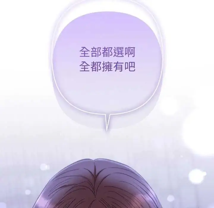 漫画《她们教会我的事》第49话第28张图