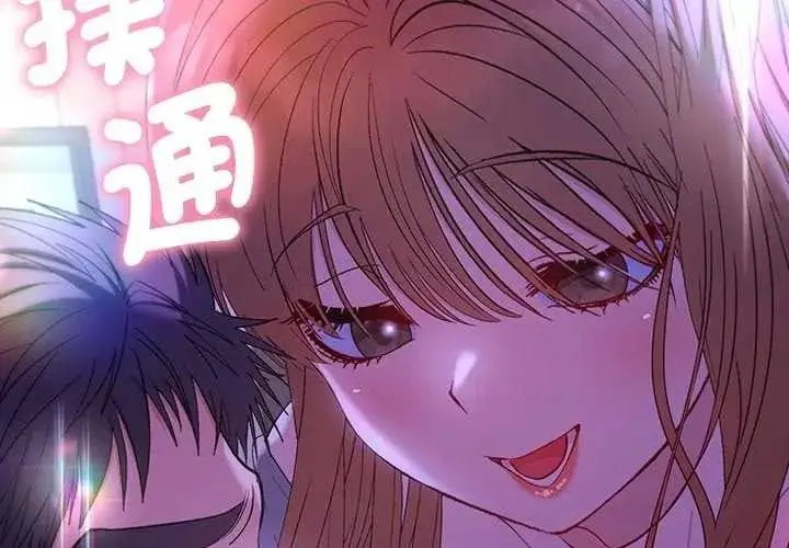 漫画《她们教会我的事》第49话第3张图