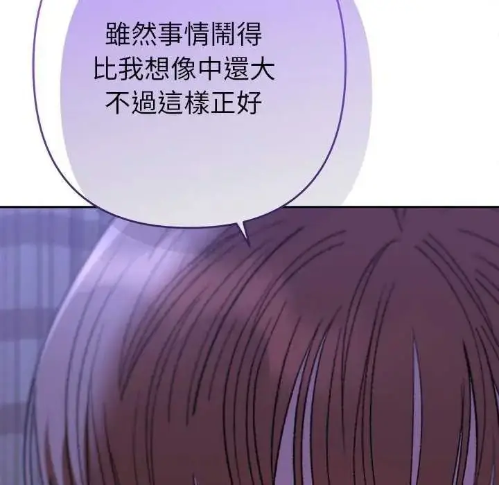 漫画《她们教会我的事》第49话第32张图