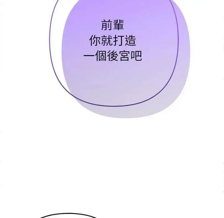 漫画《她们教会我的事》第49话第34张图