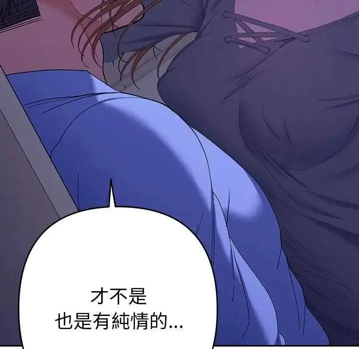 漫画《她们教会我的事》第49话第37张图
