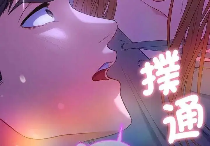 漫画《她们教会我的事》第49话第4张图