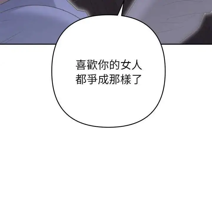 漫画《她们教会我的事》第49话第41张图