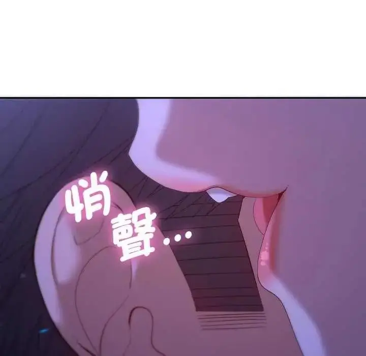 漫画《她们教会我的事》第49话第42张图