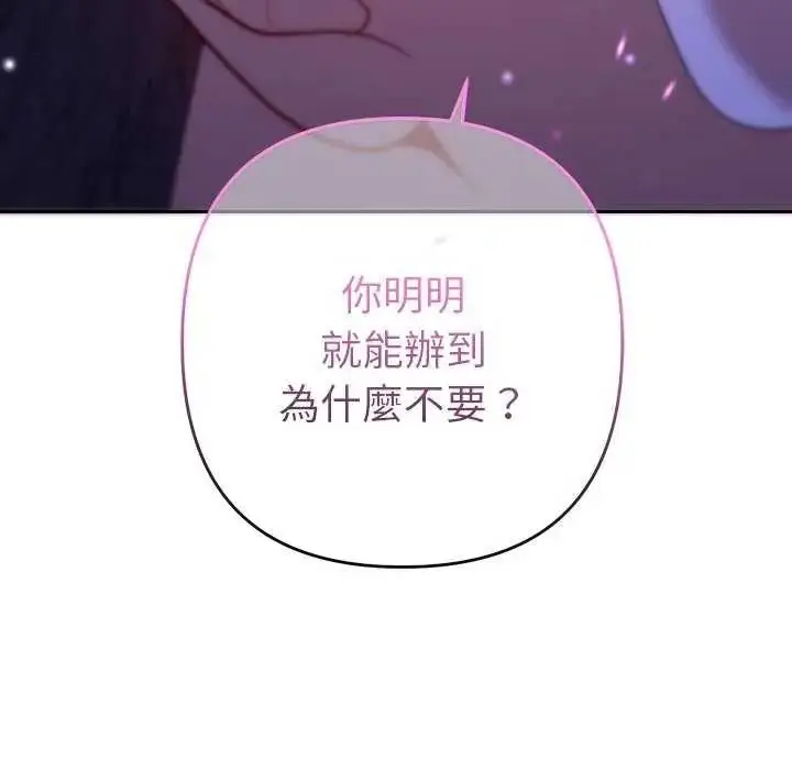 漫画《她们教会我的事》第49话第43张图