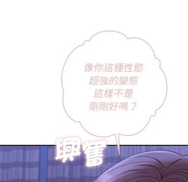 漫画《她们教会我的事》第49话第44张图