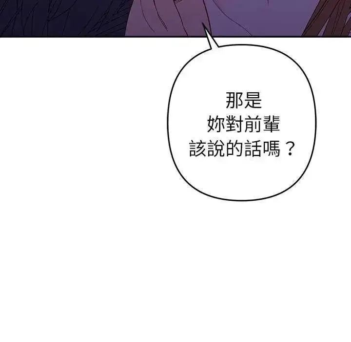 漫画《她们教会我的事》第49话第46张图