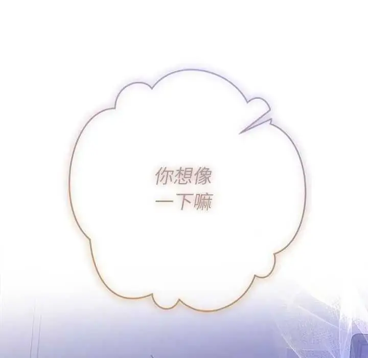 漫画《她们教会我的事》第49话第47张图