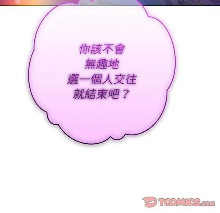 漫画《她们教会我的事》第49话第5张图