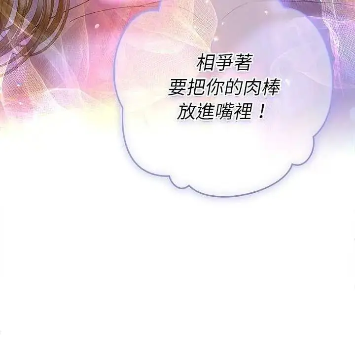 漫画《她们教会我的事》第49话第54张图