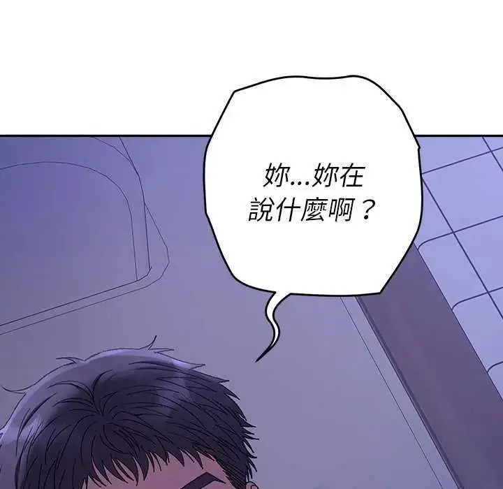 漫画《她们教会我的事》第49话第6张图