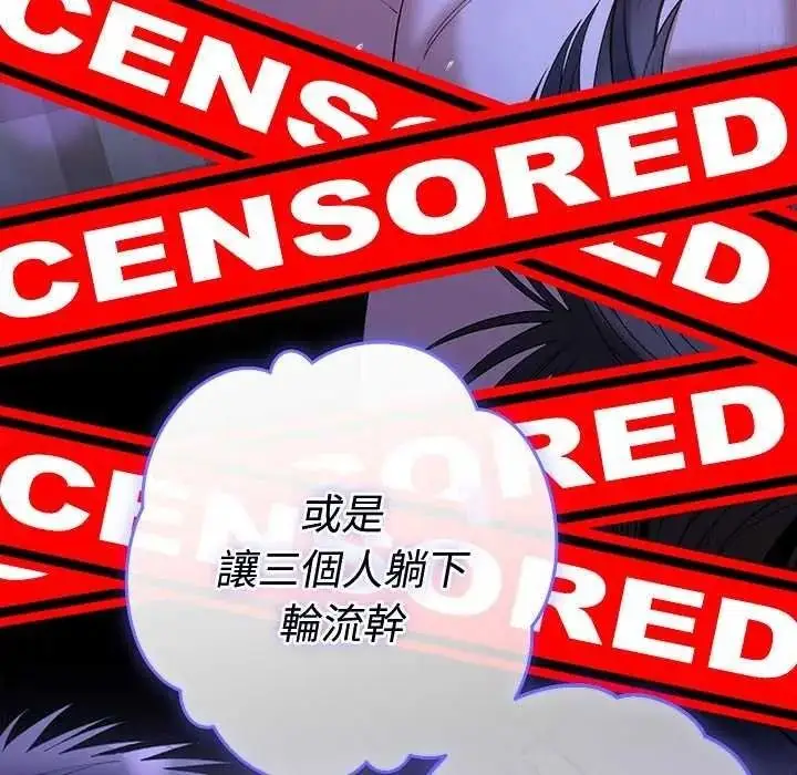 漫画《她们教会我的事》第49话第61张图